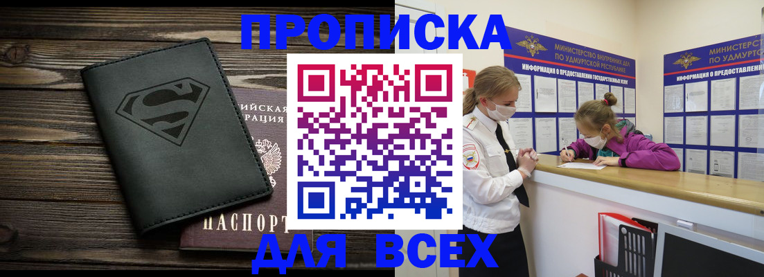 найти адрес прописки в Донецке