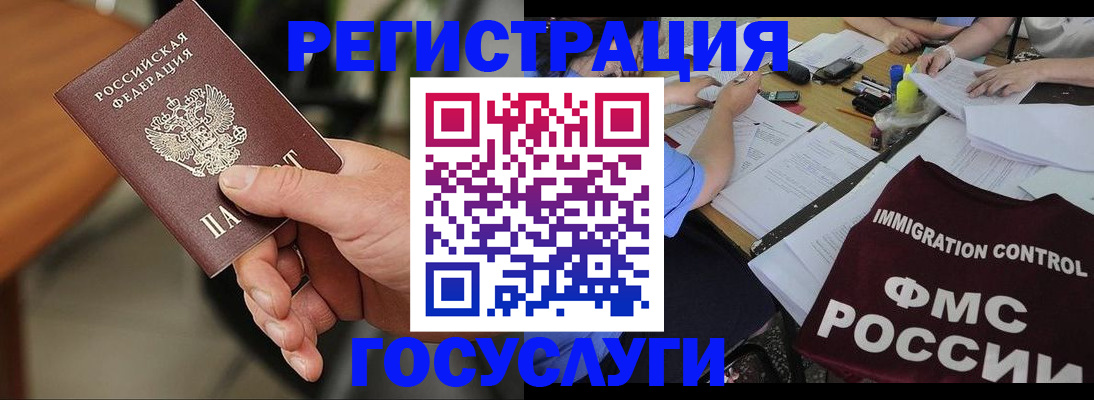 временная регистрация 2025 в Донецке