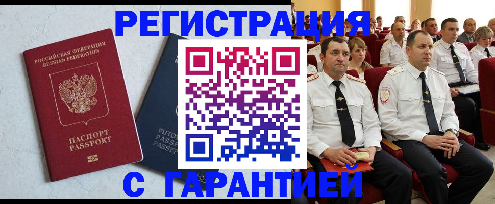 найти адрес прописки в Донецке