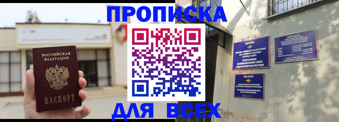 временная регистрация надежно в Донецке