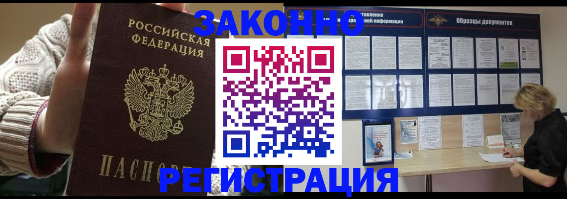 прописка от собственника в Донецке